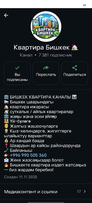 сварочная роба: 🧱Алюкобонд жумуштарын жасайбыз 🧑🏻‍🔧Тажрыйбалуу мастерлер 🛡️10 жыл — 8