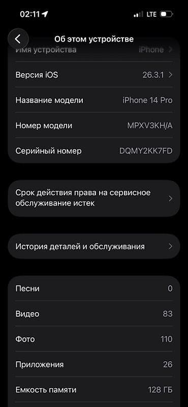 iphone pro: IPhone 14 Pro, 128 ГБ, Черный, Коробка, 77 % — 4