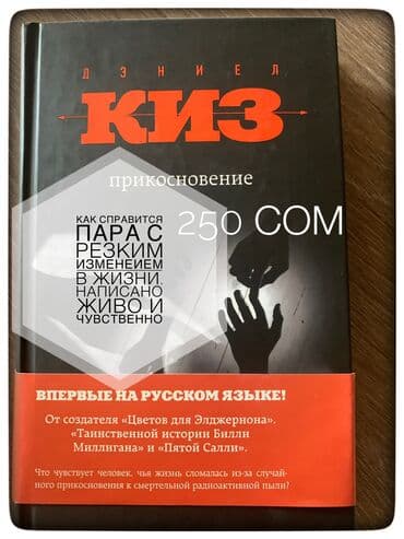 secom книги: Книги-бестселлеры от 50 сом. Приобретались в «Раритете», Bookingem, WB — 9