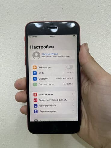 видимо наблюдение: IPhone 8, 64 ГБ, Красный, Кабель, 100 % — 6