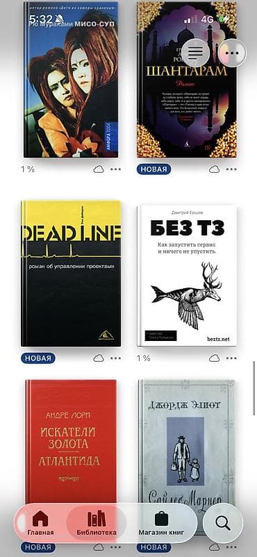 электронная книга по английскому языку 7 класс абдышева: Электронная книга, Новый — 3