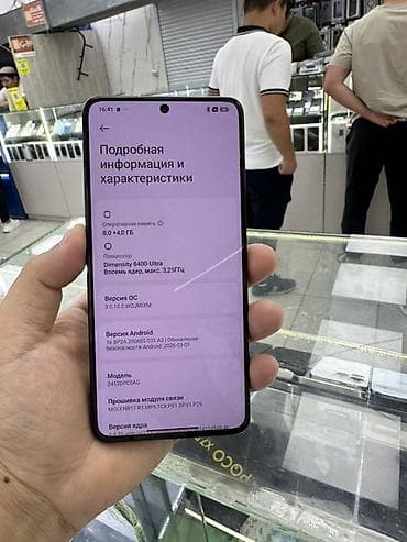 poco 4 gt: Poco X7 Pro, Б/у, 256 ГБ, цвет - Черный, 1 SIM, 2 SIM — 8