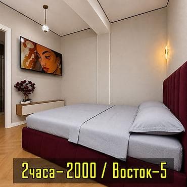 5: Посуточно снять на сутки ареда на ночь квартира на сутки почасовой — 1