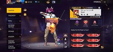 Видеоигры и приставки: Игровой аккаунт Free Fire MAX Характеристики: - Платформа: Free Fire — 1