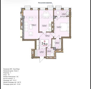 Квартиры: 2 комнаты, 73 м², Элитка, 18 этаж, ПСО (под самоотделку) — 3