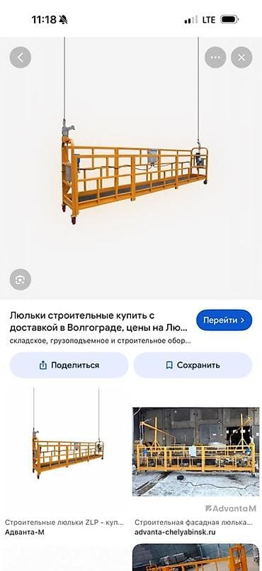 Фасадная строительная люлька ZLP-630 Описание: - Подвесная рабочая