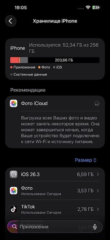 смарт тв приставка цена бишкек: IPhone 14 Pro Max, 256 ГБ, 100 % — 4