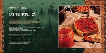 балык кумара: Таёжный Тайник — натуральные сибирские лакомства и травяные чаи 1) — 3