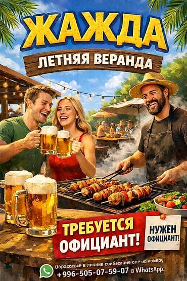 motion design: Жажда — летняя веранда/летник Формат: открытая летняя площадка с — 2