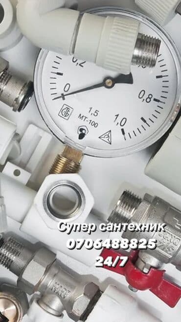 цены на строительные работы в бишкеке 2019: Ремонт сантехники Больше 6 лет опыта — 1