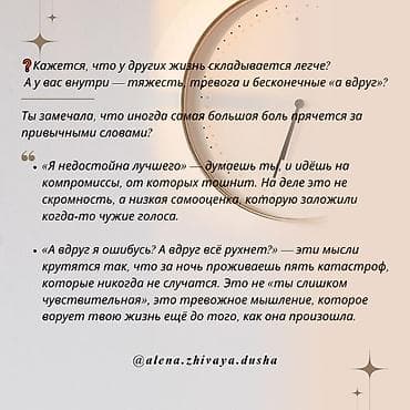 психолог онлайн: Врачи | Психолог | Консультация — 7