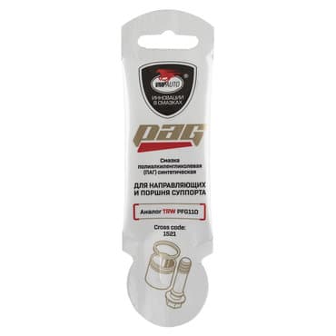 перфорированные тормозные диски: Смазки для суппортов и тормозной системы.противоскрипная смазка. в — 2