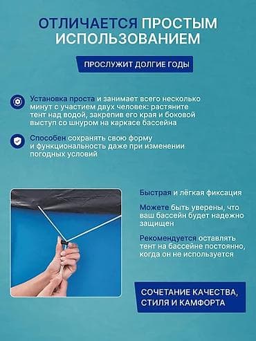 чехлы велюр: Тент для каркасного бассейна Intex 260×160 см Артикул: 28036 - Размер — 7