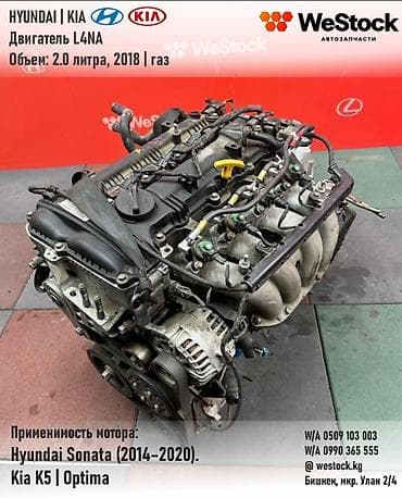 двигатель юмз: Газовый мотор Hyundai 2018 г., 2 л, Б/у, Оригинал, Корея — 3