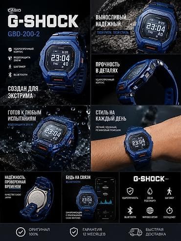 whoop бишкек: CASIO G-SHOCK GBD‑200‑2 — прочные спортивные смарт‑часы для активного — 1