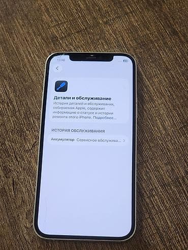 xs iphon: IPhone 12 Pro, Б/у, 256 ГБ, White Titanium, 75 % — 7