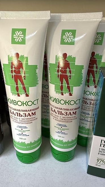 Живокост — восстанавливающий бальзам для тела с экстрактом окопника