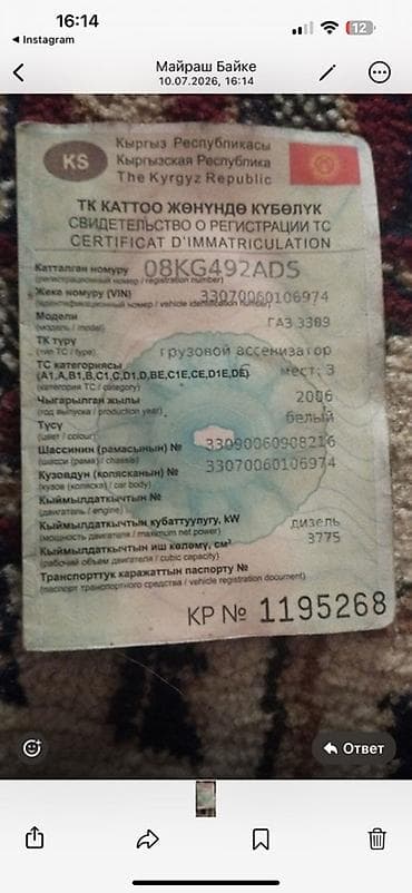 Ассенизатор, GAZ, 2006 г. — 4