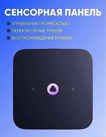 Аудиотехника: Продаю новые оригинальные Яндекс Станции Миди Цвета: ЖЕЛТЫЙ- 14000 — 9