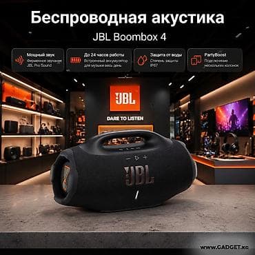 JBL Boombox 4 — мощная беспроводная акустика с фирменным звучанием JBL — 1