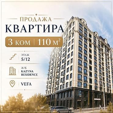 Квартиры: 3 комнаты, 110 м², Вефа ТЦ Элитка, 5 этаж, ПСО (под самоотделку) — 1