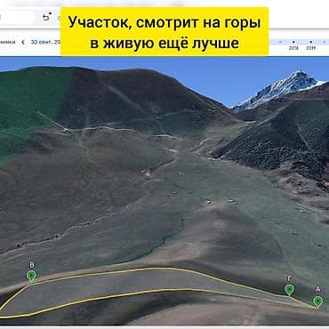 горить: 102 соток, Для сельского хозяйства, Договор купли-продажи — 3