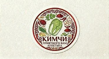 Капуста