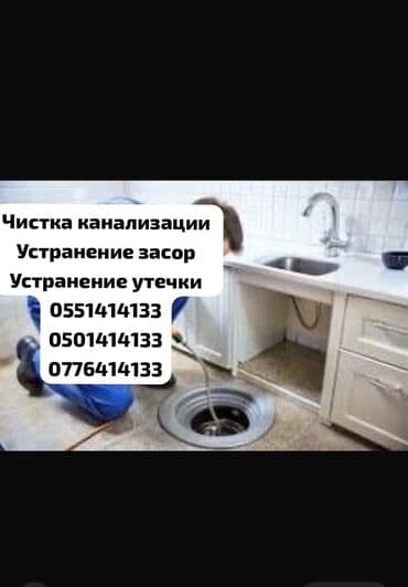 Ремонт сантехники Больше 6 лет опыта