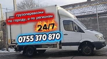 кафел койом: Буйрутма берүү Мерседес жүк ташуучу спринтер, Көчүү, Жүк ташуучу жумушчусу менен — 2