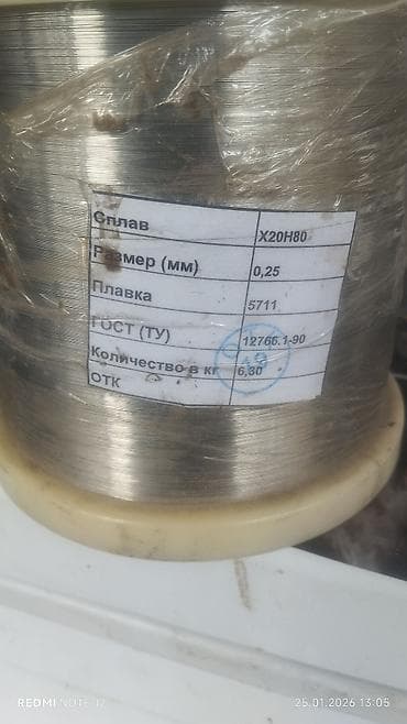 нихромовая проволока купить: Проволока сплавная Х20Н80 на пластиковой катушке. Характеристики по — 3