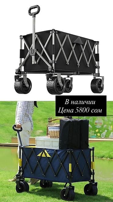 складные тележки: Складная туристическая тележка – незаменимый помощник для отдыха и — 4