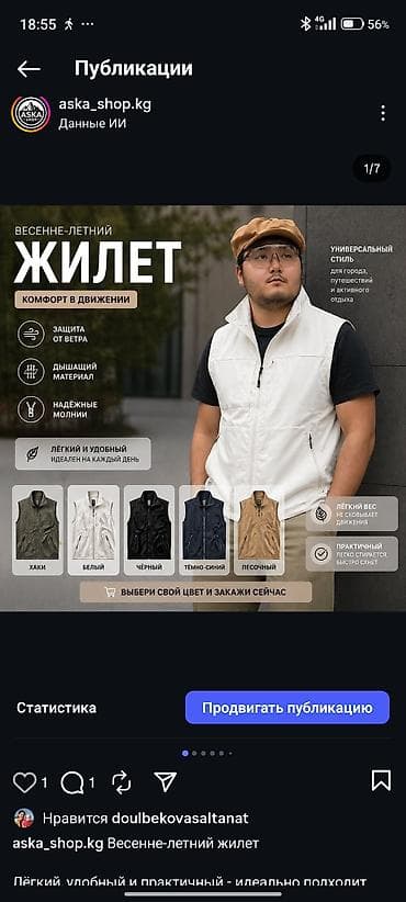 Весенне‑летний мужской жилет OUTDOOR - Универсальный стиль: для