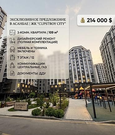 ts group: 3 комнаты, 109 м², Элитка, 7 этаж, Свежий ремонт — 1