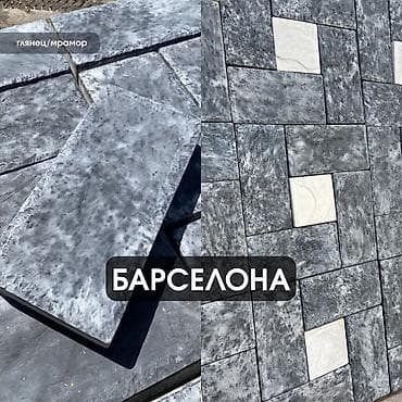 Дом и сад: Тротуарная плитка вибролитая, наборная - Форматы элементов — 7