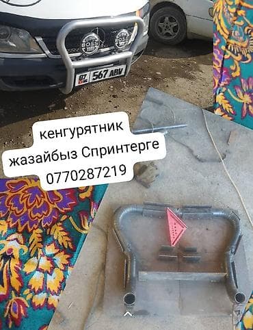 step 2: Кенгурятник Mercedes-Benz — 1