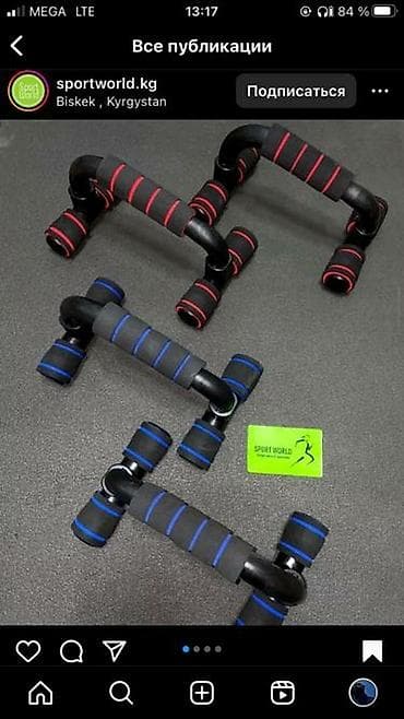 Упоры для отжима