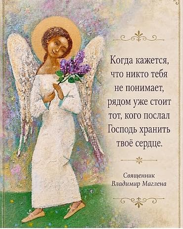 педагог психолог: Я психолог от Бога, постараюсь помочь вам услышать себя и свое сердце — 1