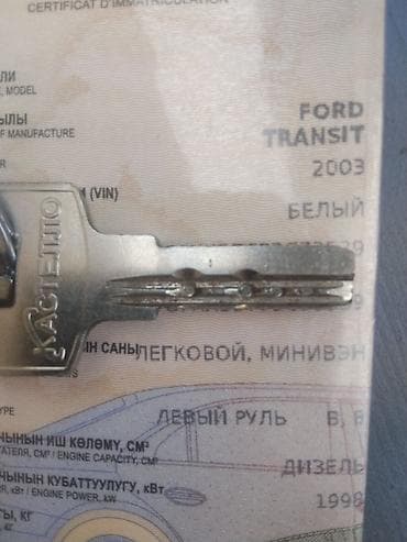 step: Ford Transit: 2003 г., Дизель, Минивэн — 2