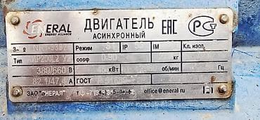 бак сатылат: Электр мотору, Үч фазалуу, Күч: Башка күбаттуулук, Жүгүртүү: 3000 об/мин — 2