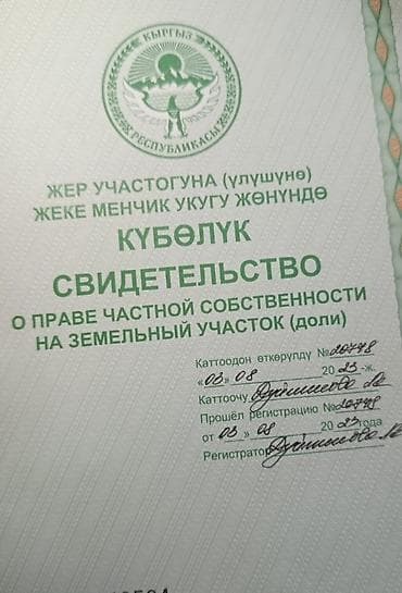 5500 соток, Для сельского хозяйства, Тех паспорт