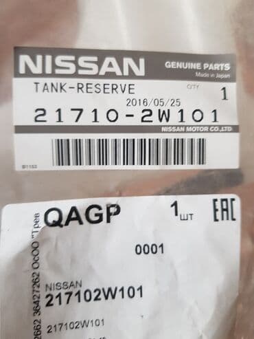 расширительный бачок форд фокус 2: Nissan Pathfinder r50 расширительный бачок, Ниссан Патфандер р50 1996 — 2