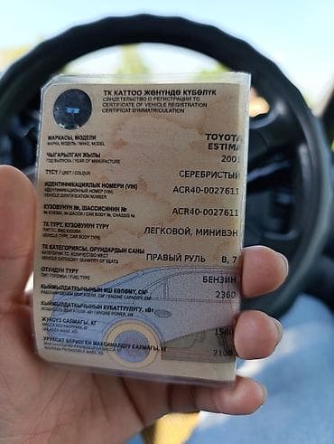 рейлинги на авто бишкек: Toyota Estima: 2001 г., 2.4 л, Автомат, Бензин, Вэн/Минивэн — 8