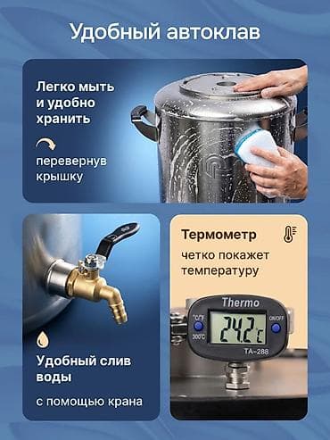 автоклавы: Умный автоклав Wein 2 — обновлённая модель для домашнего и малого — 4