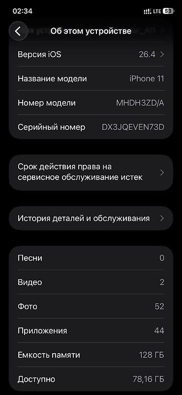 iphone x 32: IPhone 11, Б/у, 128 ГБ, Black Titanium, Защитное стекло, Чехол, 100 % — 4