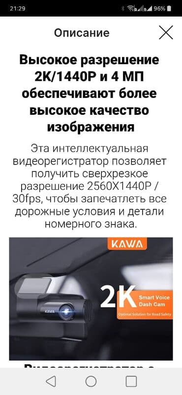 видеорегистратор комбо 3 в 1 бишкек: Авто регистратор с голосовым управлением KAWA D6 Dash Cam 2K — 10