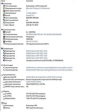 ретро игры: Игровой/рабочий ПК в стильном корпусе с RGB-подсветкой — 4