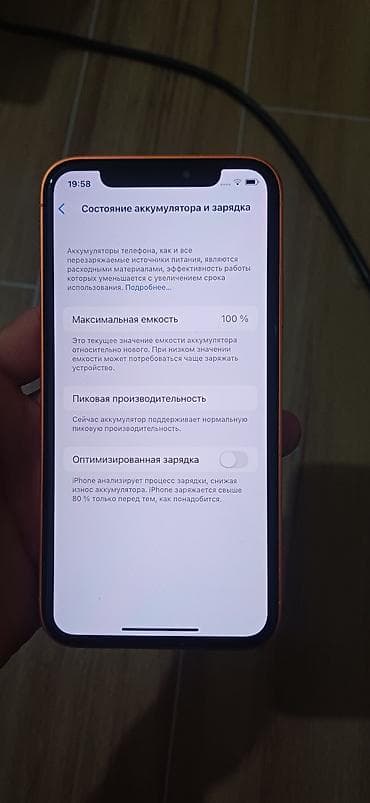 note 8t: IPhone X, Оранжевый — 4