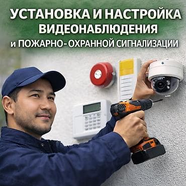 iphone 8se: Услуги: установка и настройка систем видеонаблюдения и — 1