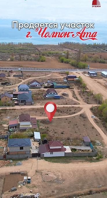 продажа участков бишкеке: 6 соток, Для строительства, Красная книга — 9