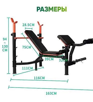 Спорт и хобби: Многофункциональная силовая скамья для дома Возможности: - Жим штанги — 2